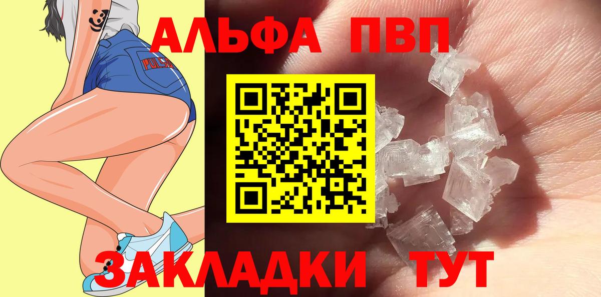 Армавир  Альфа ПВП СК КРИС  Вход с VPN  А ПВП  A-PVP СК  A-PVP СК 
