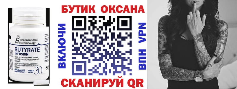 Бутират буратино  нарко площадка какой сайт  Армавир  закладки 