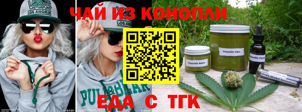 Cannafood конопля  Армавир 