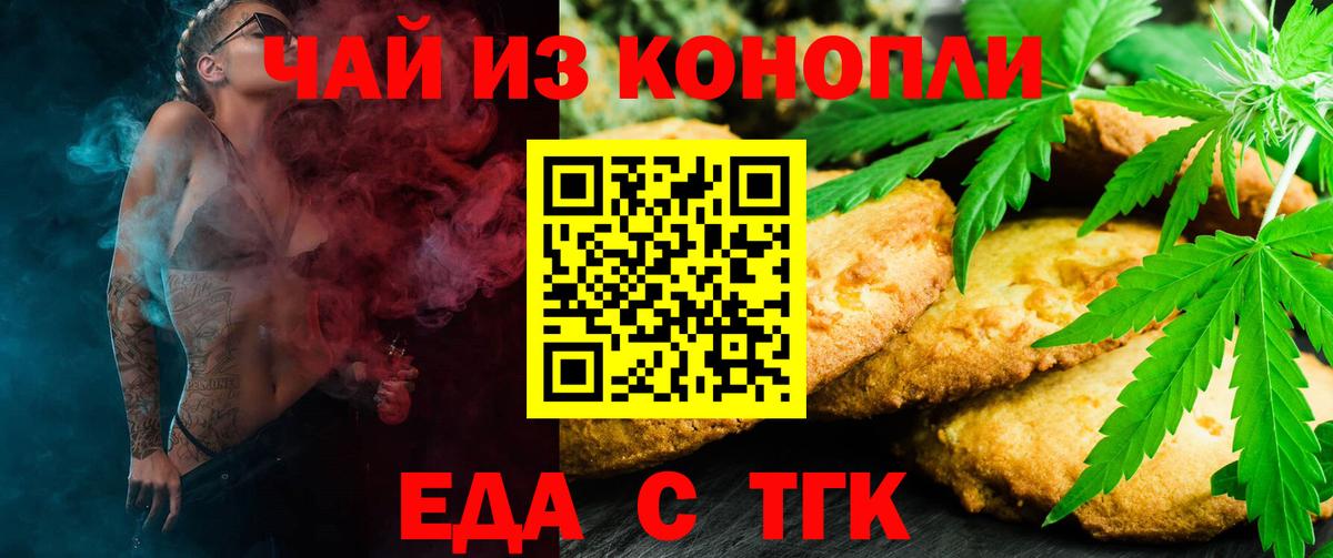 Армавир  Еда ТГК марихуана  Вход с VPN 