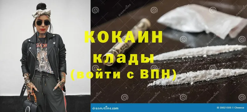 Cocaine Columbia  Армавир 