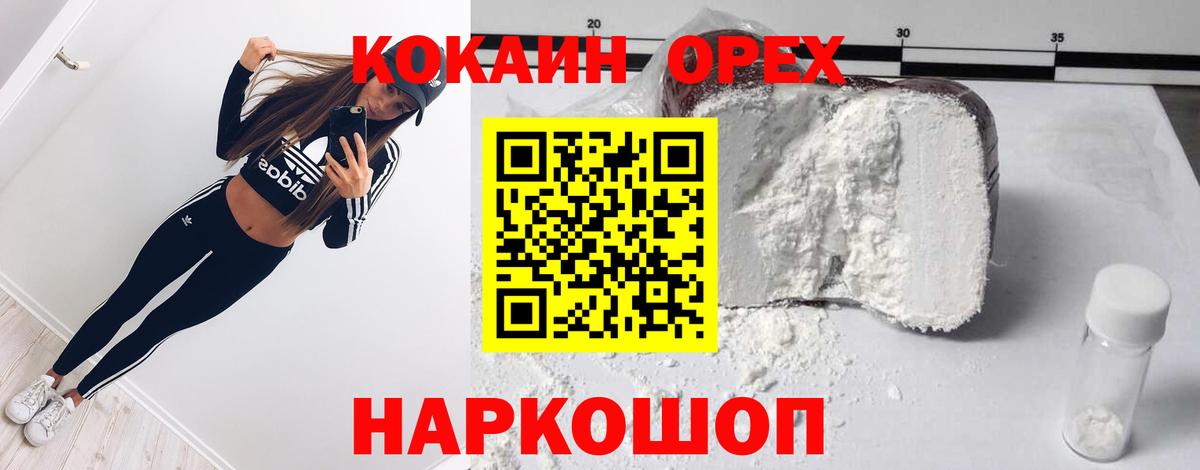 Cocaine  Армавир  Кокаин Боливия  Кокаин Боливия 