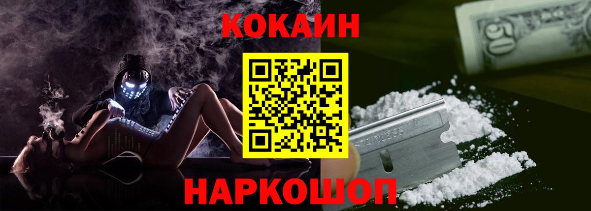 Cocaine Перу Армавир
