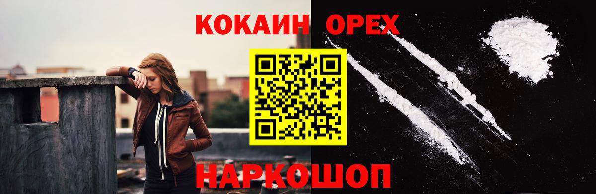 COCAIN 98% Армавир