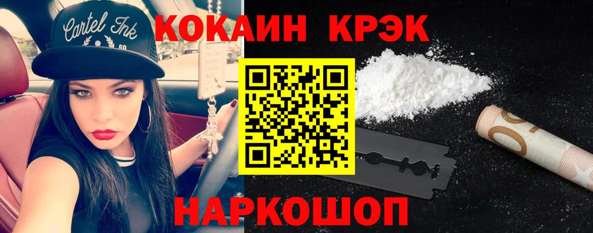 Армавир  купить наркотики цена  КОКАИН Fish Scale  Вход с VPN  КОКАИН 97%  Кокаин 