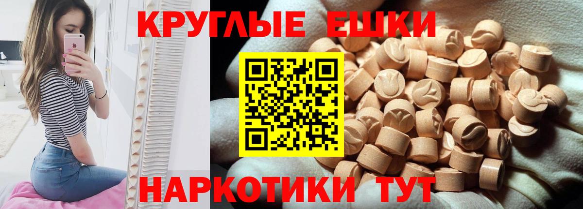 ЭКСТАЗИ 250 мг  Армавир  ЭКСТАЗИ  Ecstasy XTC 