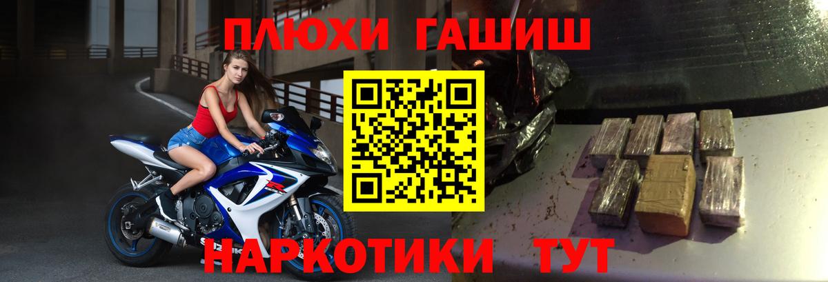 Гашиш убойный Армавир