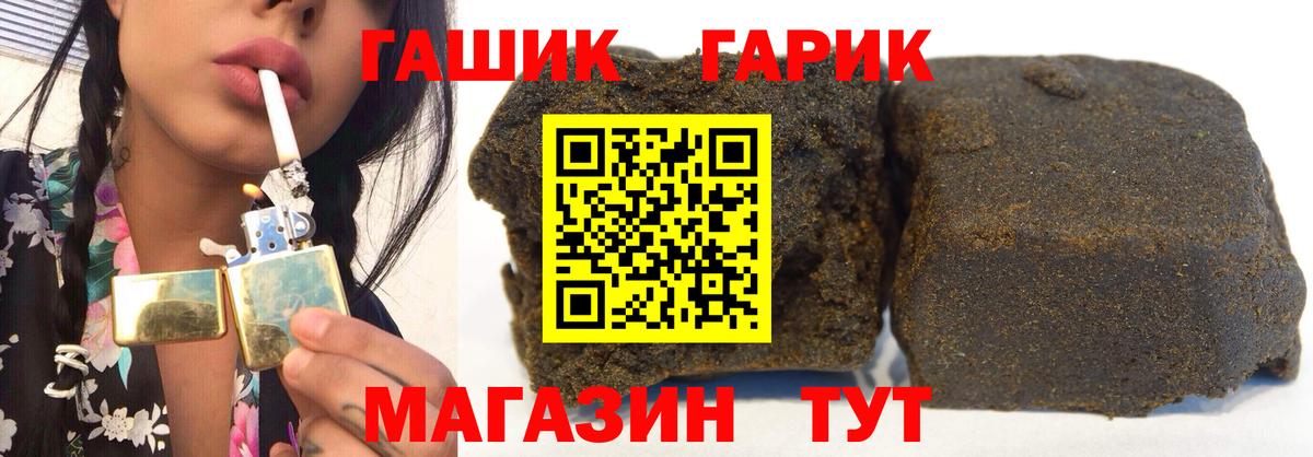 Армавир  ГАШ индика сатива  Гашиш Premium  Вход с VPN 