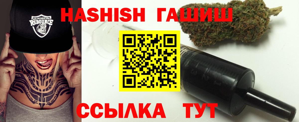 ГАШИШ Изолятор Армавир