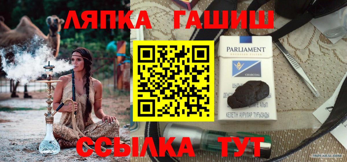 Гашиш Ice-O-Lator  закладки  Армавир 