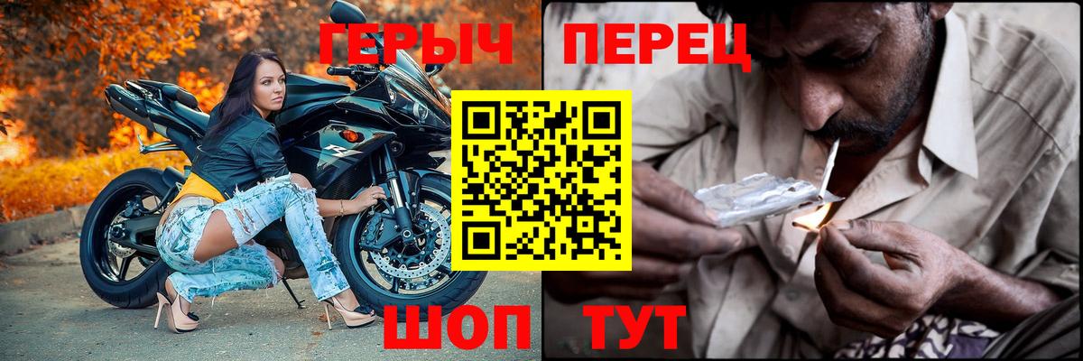 ГЕРОИН белый Армавир