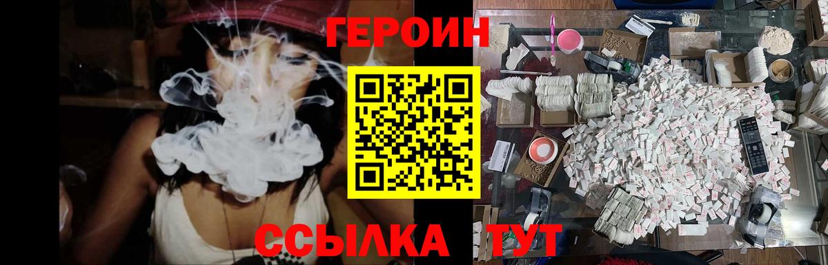 Героин гречка Армавир