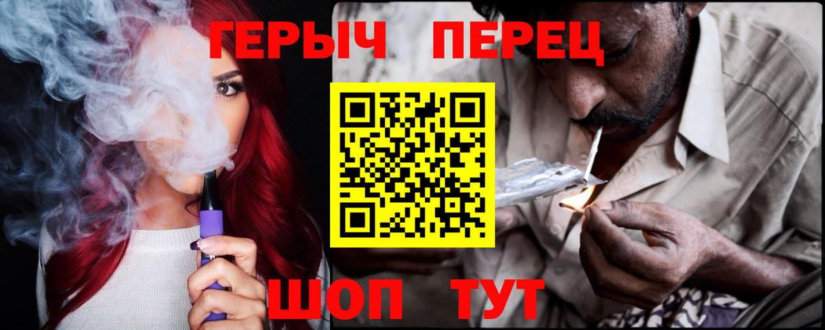 Героин  ГЕРОИН Heroin  Вход с VPN  Армавир 