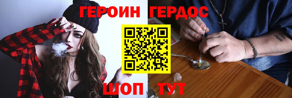 ГЕРОИН  Армавир  ГЕРОИН герыч 