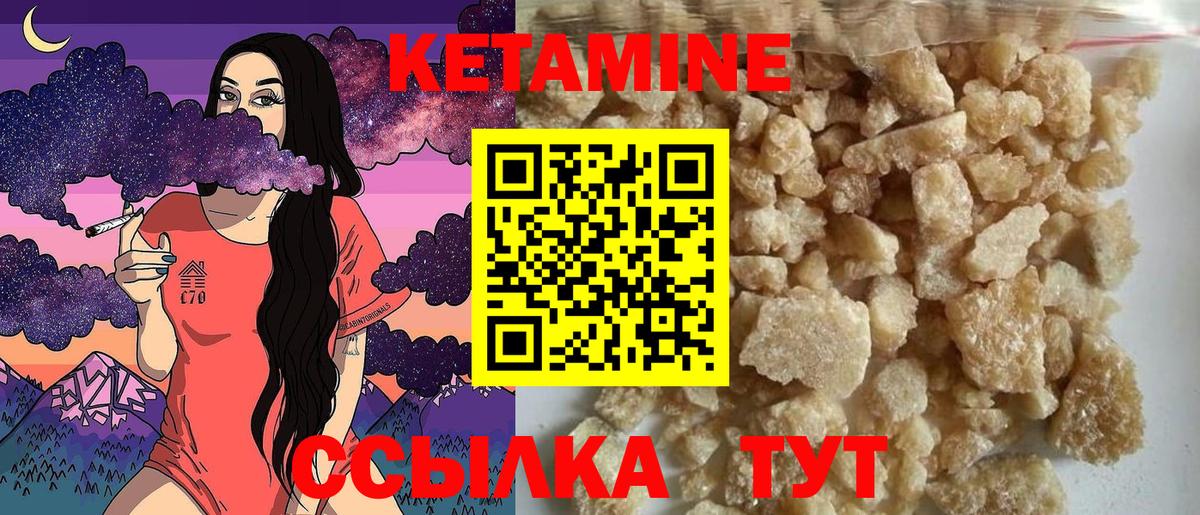 мега ONION  КЕТАМИН ketamine  Вход с VPN  Армавир 