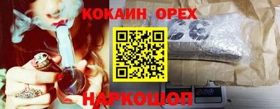 кокаин VHQ Абинск