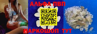 ALPHA-PVP Ипатово