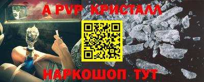 ALPHA-PVP Ипатово