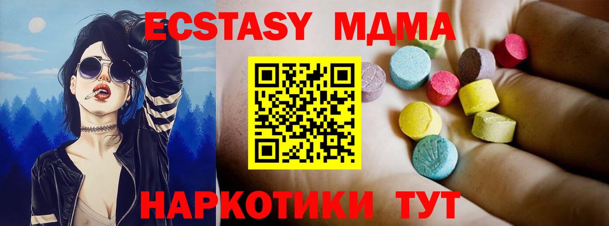 Армавир  МДМА crystal  MDMA VHQ  MDMA  Вход с VPN 