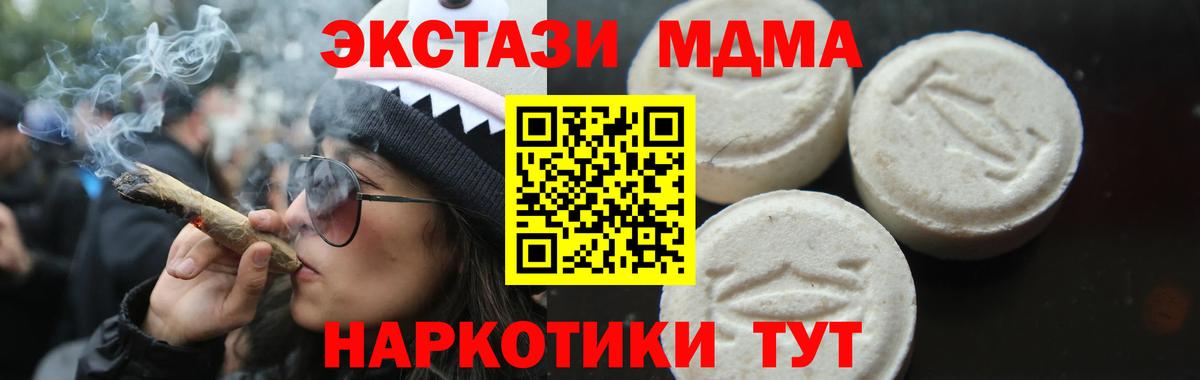 МДМА crystal Армавир