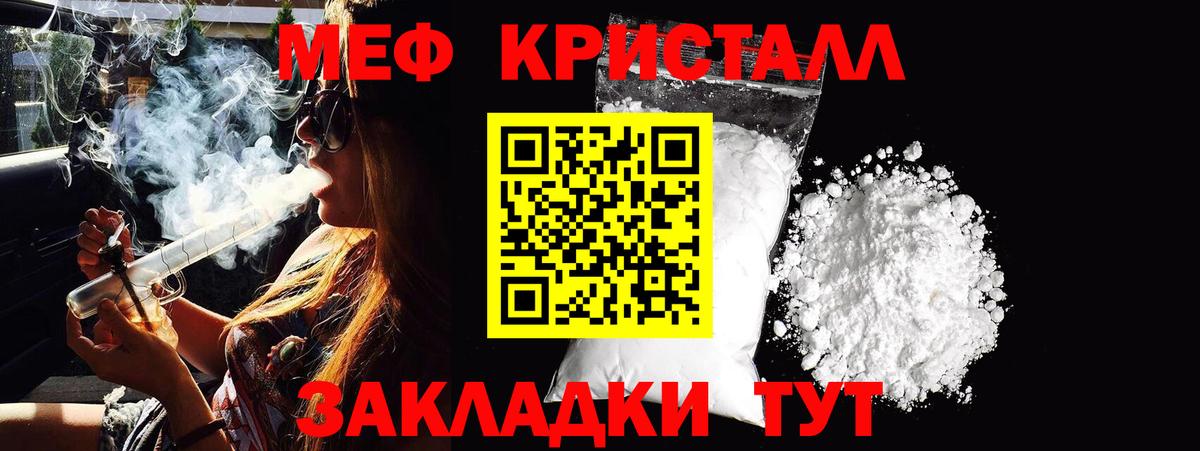 Меф mephedrone  Меф  МЯУ-МЯУ мяу мяу  купить наркоту  Вход с VPN  Армавир 