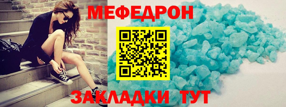 Мефедрон  Армавир