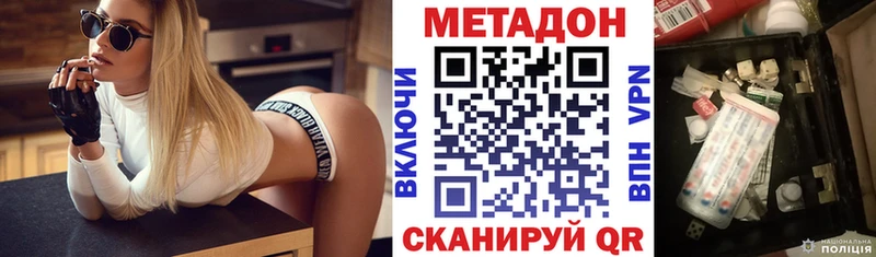 что такое наркотик  Армавир  МЕТАДОН мёд 