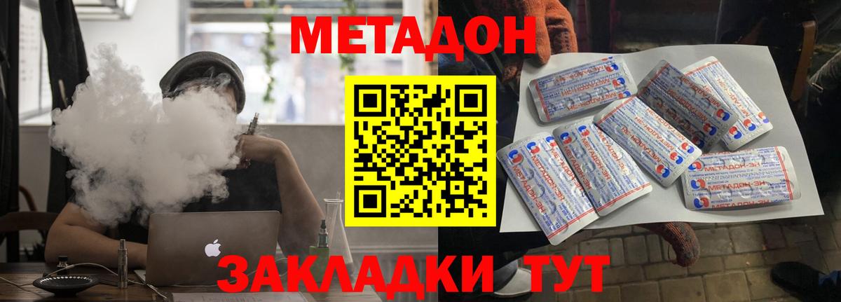 Армавир  МЕТАДОН methadone  Метадон VHQ  OMG рабочий сайт  Вход с VPN 