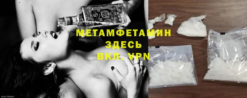 Первитин Methamphetamine  цена   Армавир 