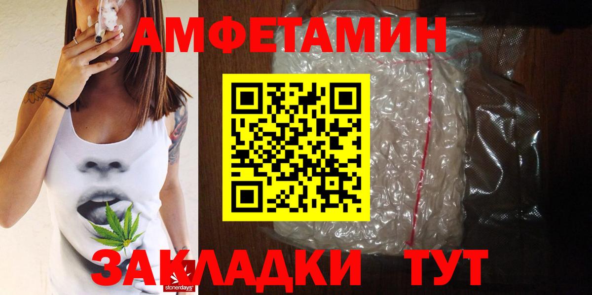 МЕТАМФЕТАМИН кристалл  Вход с VPN  Армавир 