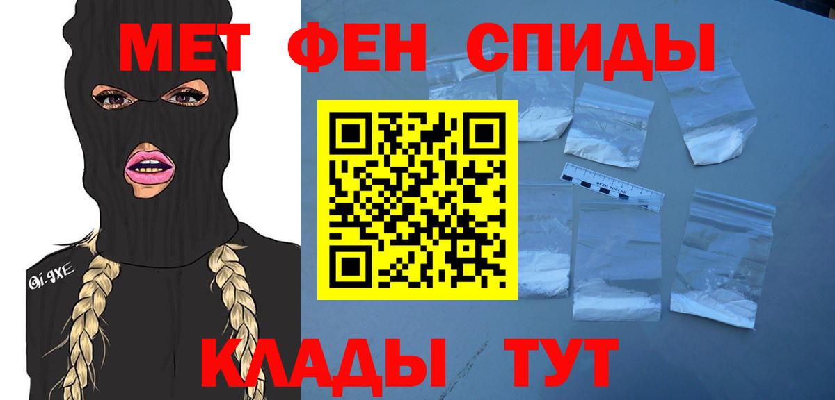 Первитин мет  Армавир 