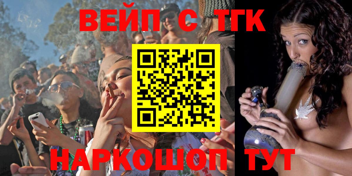 где найти   Дистиллят ТГК Wax  Дистиллят ТГК THC oil  Вход с VPN  Армавир 