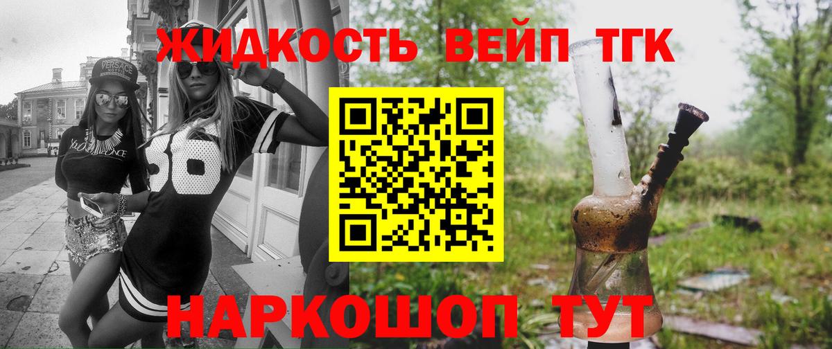 Дистиллят ТГК Wax Армавир